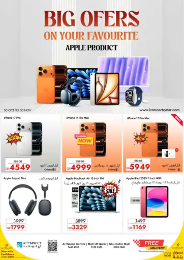 Big Offer On Your Favourite Apple Product من آي كونكت